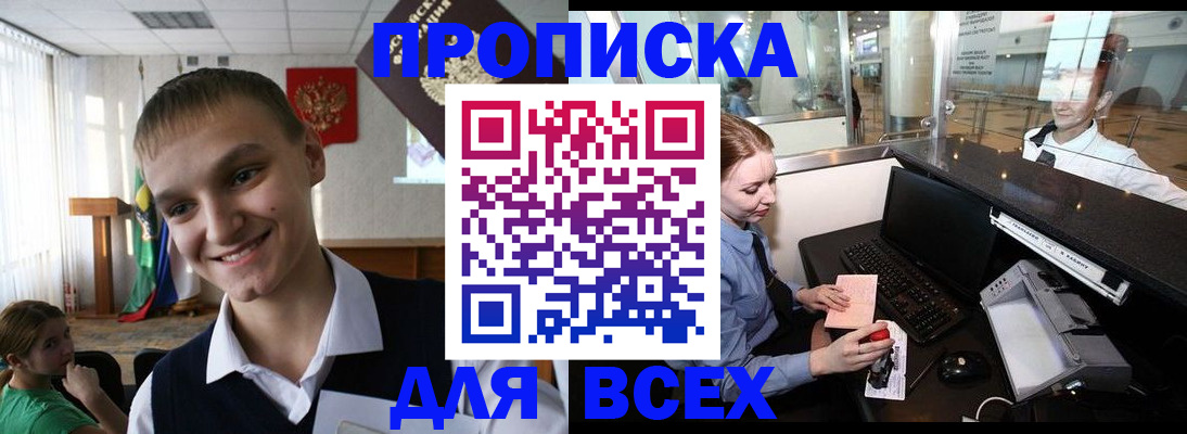 временная регистрация в Рыбинске