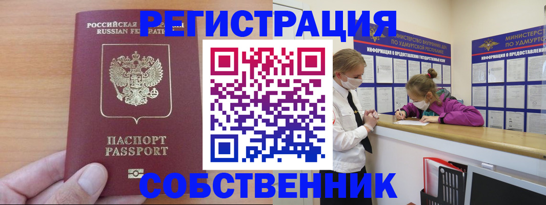 прописка для кредита в Рыбинске