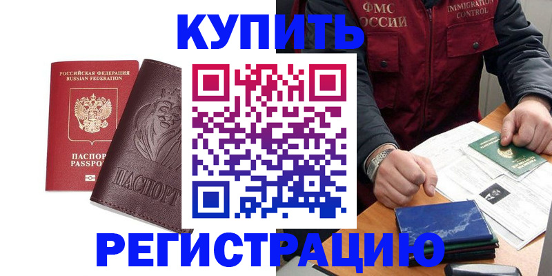 прописка от собственника в Рыбинске