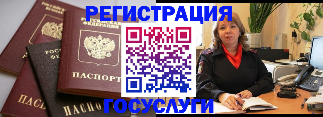 прописка 2025 в Рыбинске